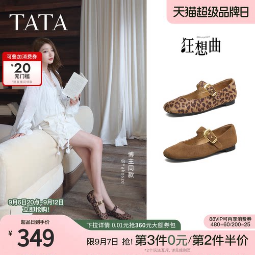 时尚百搭女玛丽珍