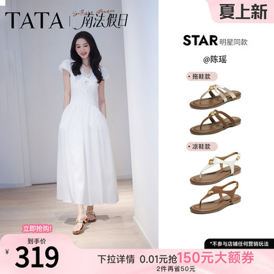 陈瑶同款TATA他她南法假日平底人字凉拖鞋女外穿夹趾凉鞋7H208BL6