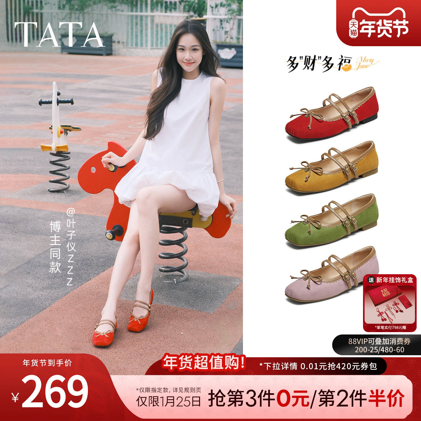 TATA他她女鞋2025年冬浅口单鞋蝴蝶结玛丽珍芭蕾羊皮鞋子YRT03CQ5,女鞋,时尚芭蕾鞋,淘宝优惠券,粉丝福利购,淘宝优惠卷