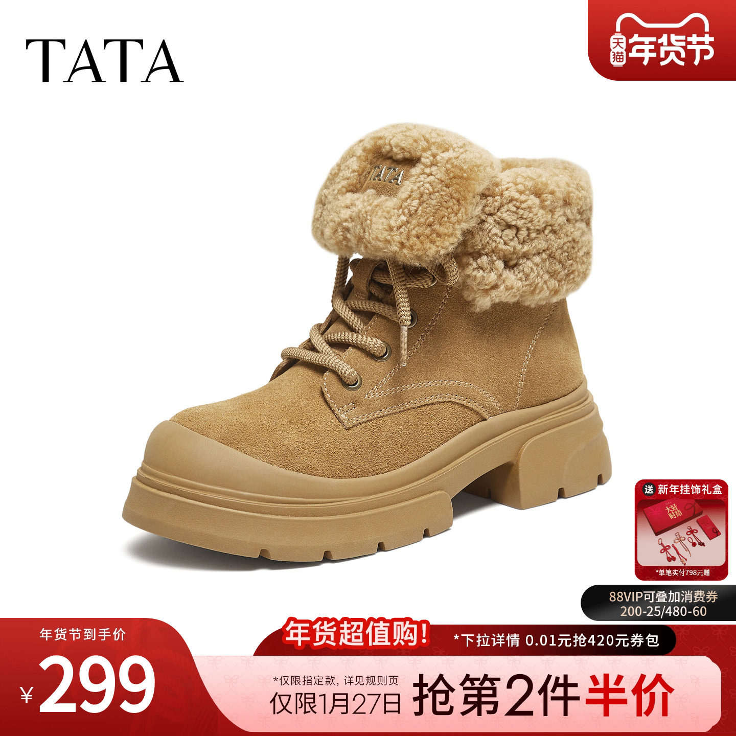 TATA他她雪地靴女冬季毛毛马丁靴增高厚底短筒靴加绒棉靴SWD01DD5,女鞋,时尚雪地靴,淘宝优惠券,粉丝福利购,淘宝优惠卷