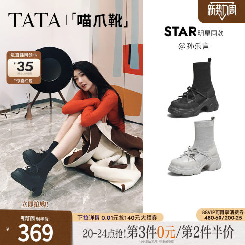 百搭时装靴休闲女袜靴