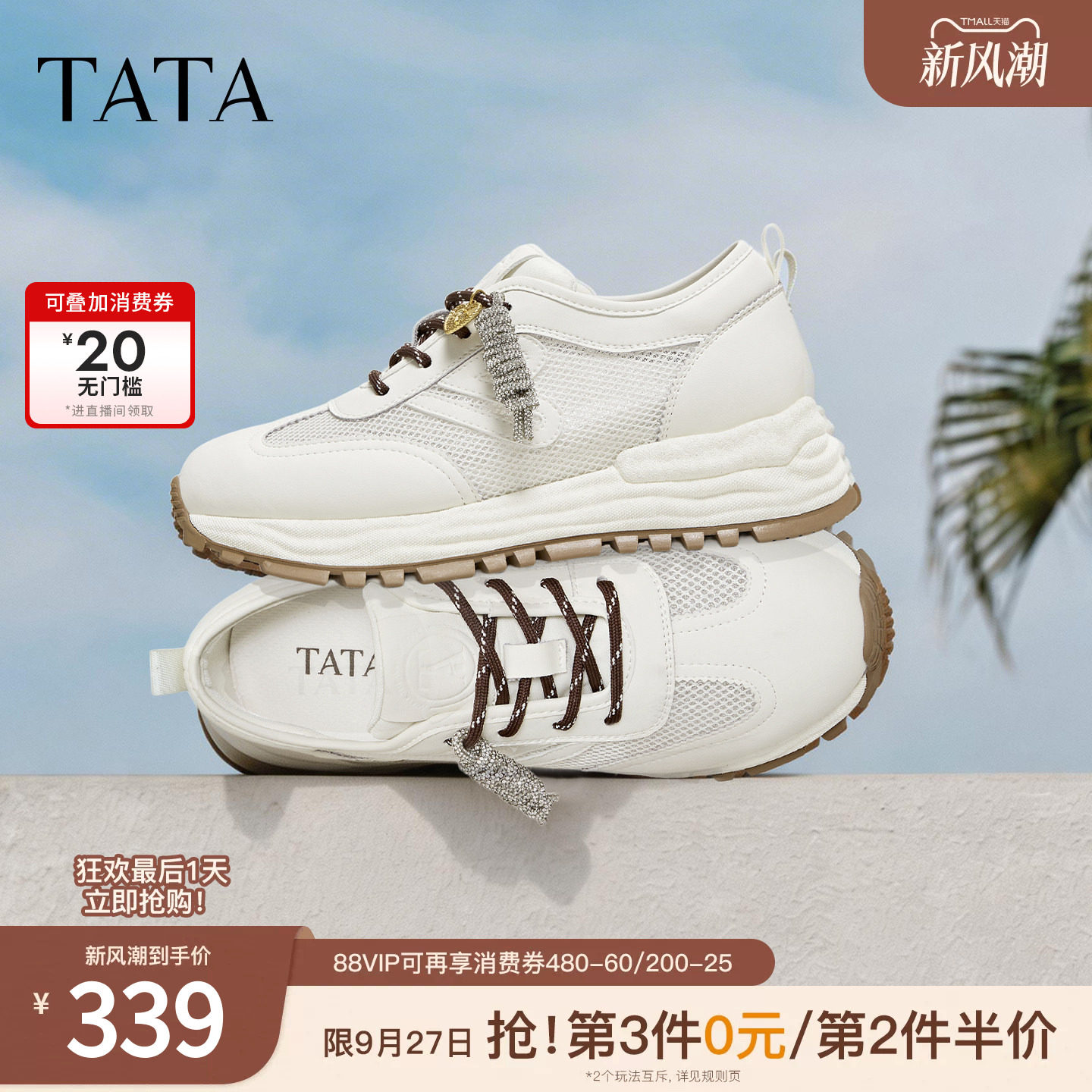 TATA他她女鞋夏季新款透气德训鞋阿甘鞋网面休闲运动鞋女WPC18BM6图片