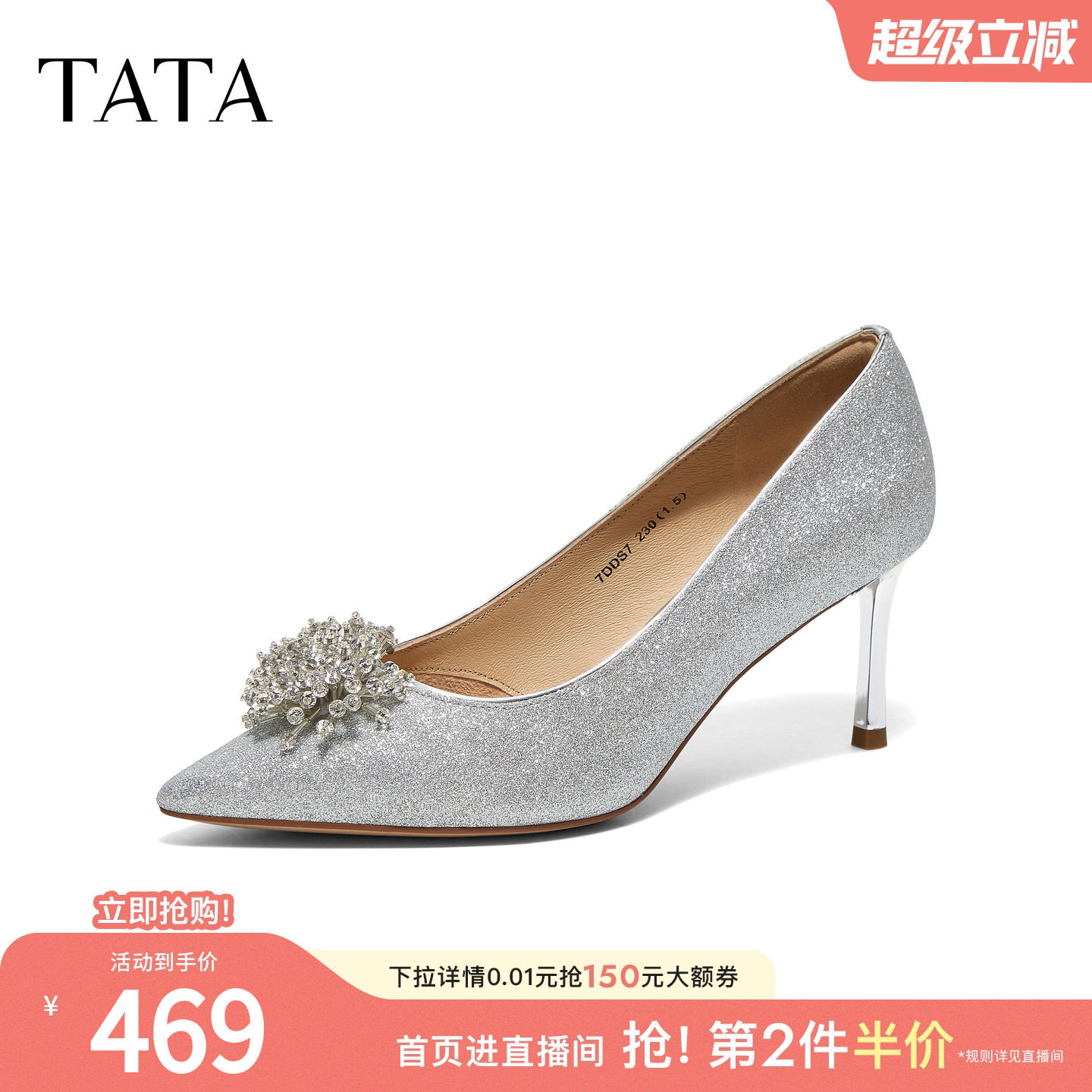 TATA他她女鞋秋季婚鞋新娘鞋伴娘鞋细闪尖头细跟浅口单鞋7DDS7CQ6