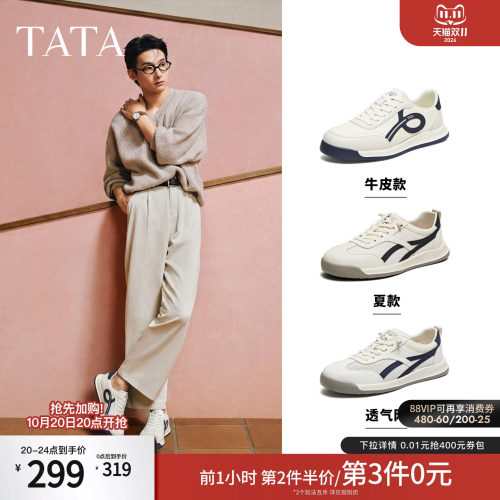 百搭休闲