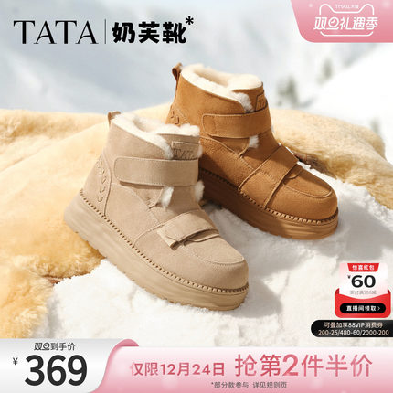 TATA他她奶芙靴冬加绒雪地靴女鞋厚底户外毛毛保暖棉鞋CYY03DD5