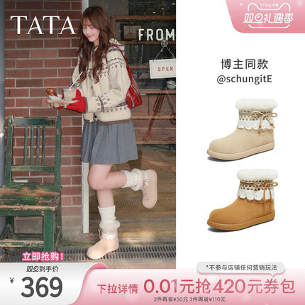 TATA他她蕾丝小熊靴雪地靴冬鞋子棉鞋女加绒加厚时装靴子KXL02DZ5