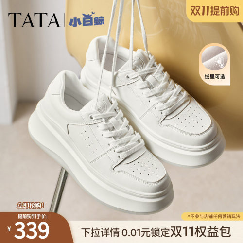 TATA/他她休闲厚底时尚小白鞋