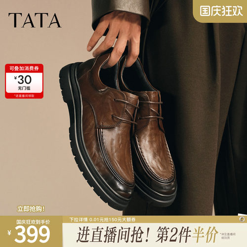 TATA他她男鞋商务通勤鞋休闲皮鞋软底棕色百搭职场公务鞋TGD02CM5