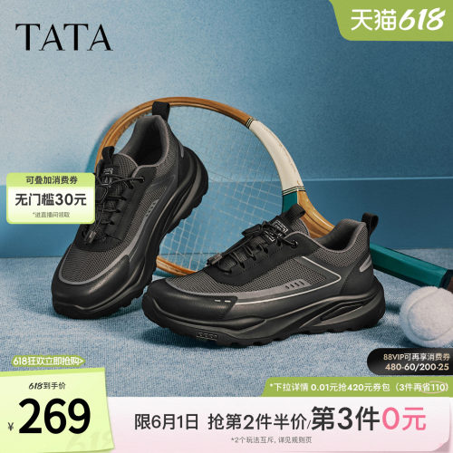 TATA他她男鞋2026春季商场同款舒适百搭休闲运动鞋新款QJF01AM6