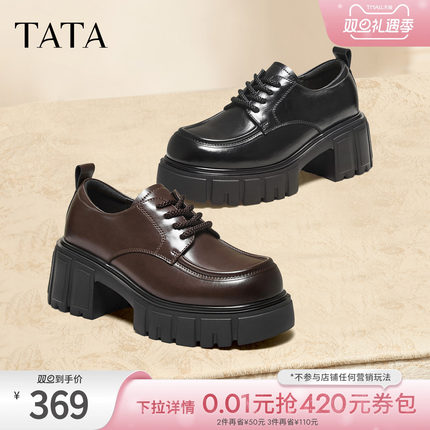 TATA他她乐福鞋女新款加绒增高鞋子牛津鞋通勤单鞋小皮鞋CHY05CM5