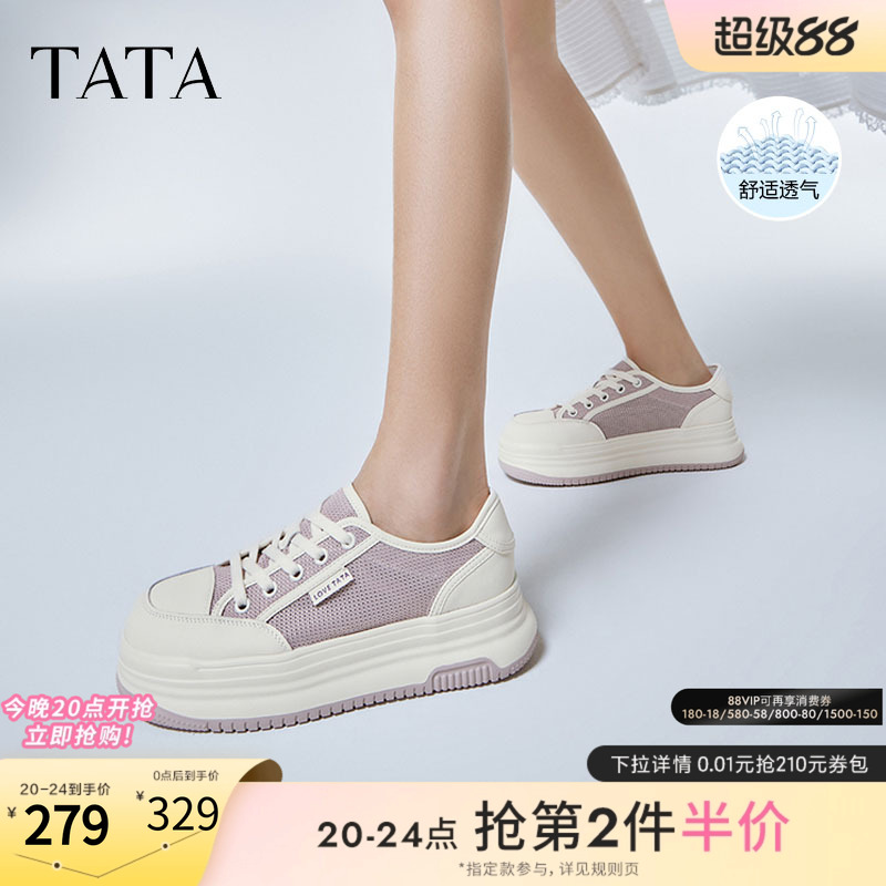 Tata他她厚底休闲板鞋女鞋网面运动透气小白鞋2024夏新款WL801BM4