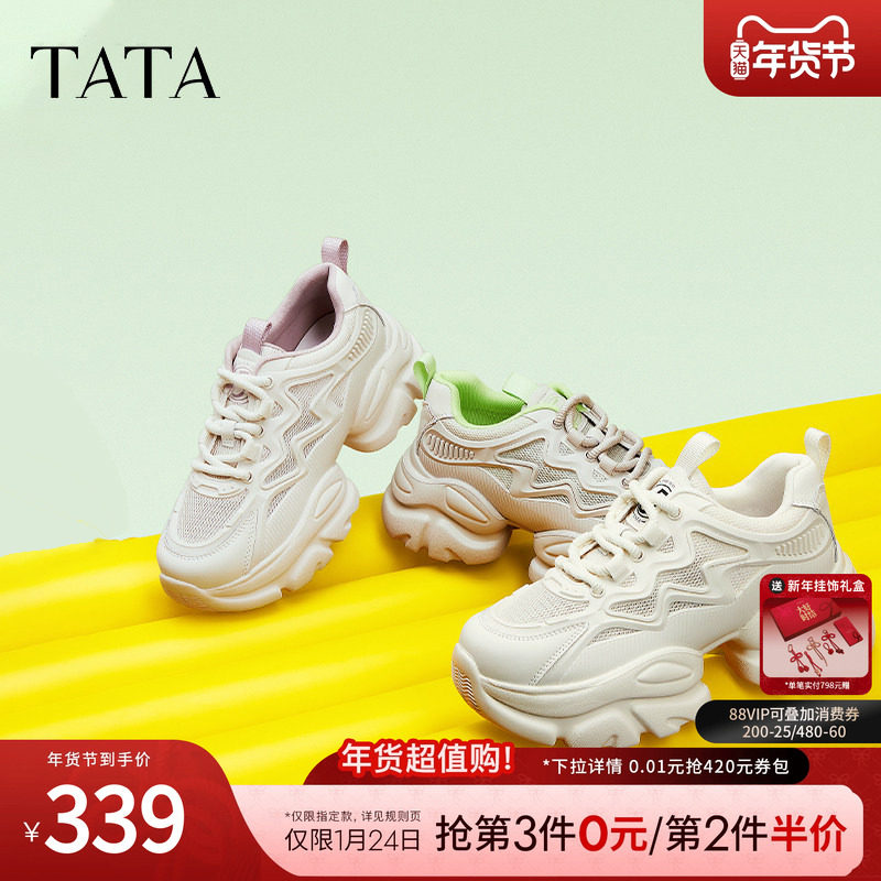 Tata他她厚底透气老爹鞋女鞋轻便增高运动鞋百搭新款鞋子WOG16BM4,女鞋,老爹鞋,淘宝优惠券,粉丝福利购,淘宝优惠卷