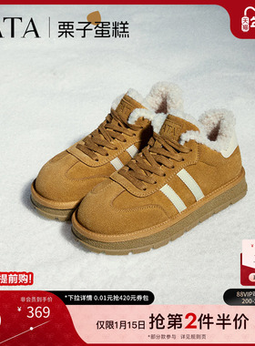 TATA他她栗子蛋糕复古休闲德训鞋雪地靴加绒保暖毛毛鞋冬6JM01DM4