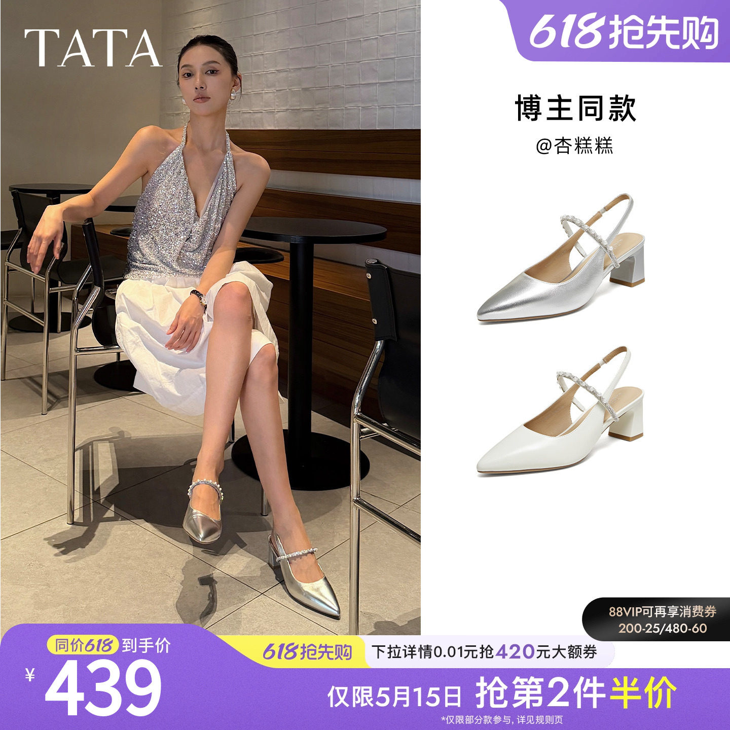 TATA他她女鞋2026夏季新款休闲包头凉鞋女羊皮粗跟包头鞋XG
