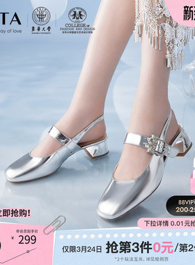 Tata他她银色后空凉鞋女气质优雅时装凉鞋气质玛丽珍新款7XR08AH4