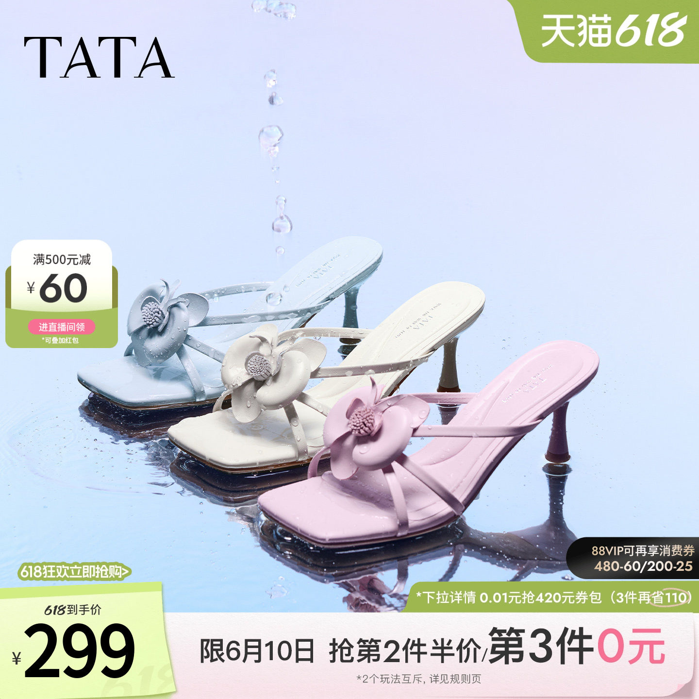 TATA他她高跟凉鞋女简约百搭时尚时装拖鞋女外穿2026新款U2Z01BT6