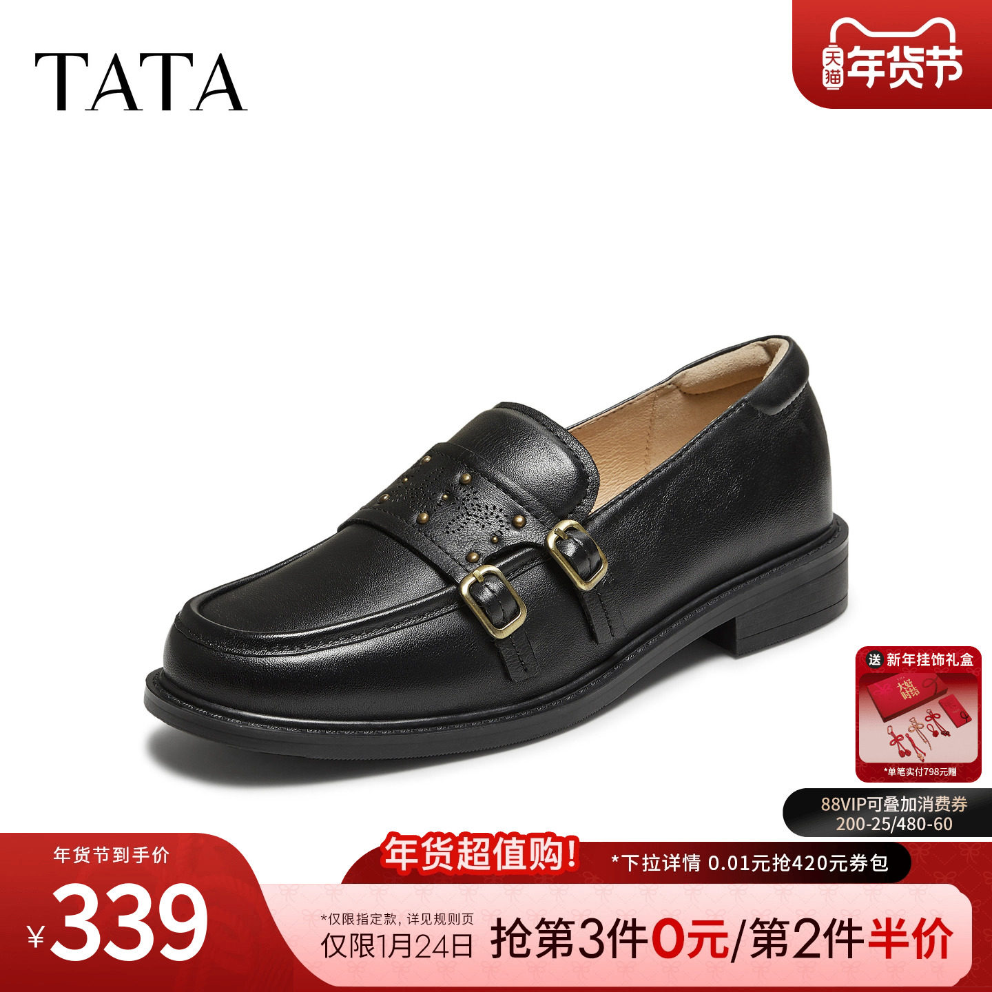 TATA他她女鞋2025年冬季时尚潮流乐福鞋真皮黑色豆豆鞋YUH01CA5,女鞋,乐福鞋（豆豆鞋）,淘宝优惠券,粉丝福利购,淘宝优惠卷