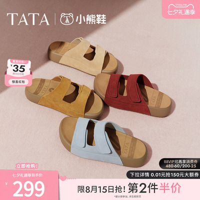 TATA他她拖鞋女2026夏季新款小熊勃肯鞋一脚蹬牛皮拖鞋4QY01BT5C