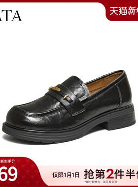 TATA他她女鞋2026春季新款黑色乐福鞋时尚休闲鞋百搭鞋子CLW01AA6