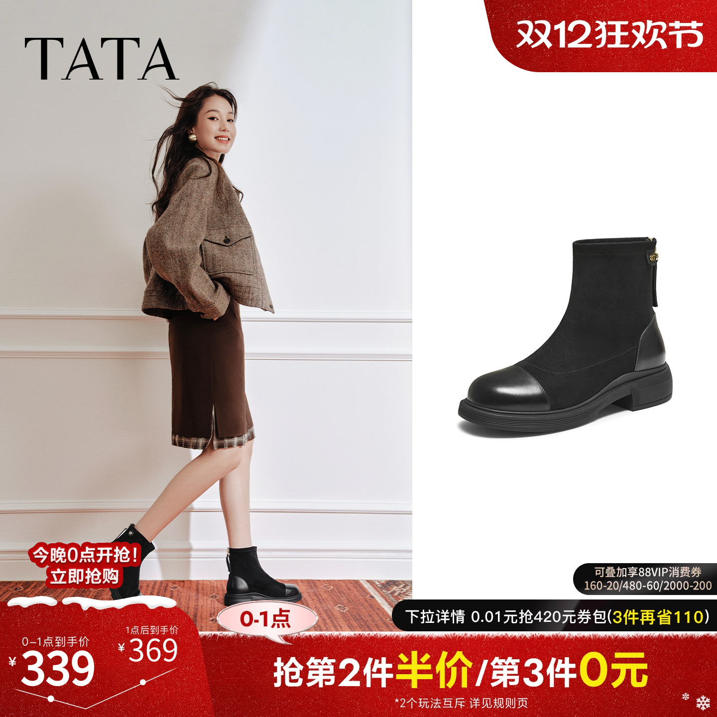 百搭时装靴女休闲短靴