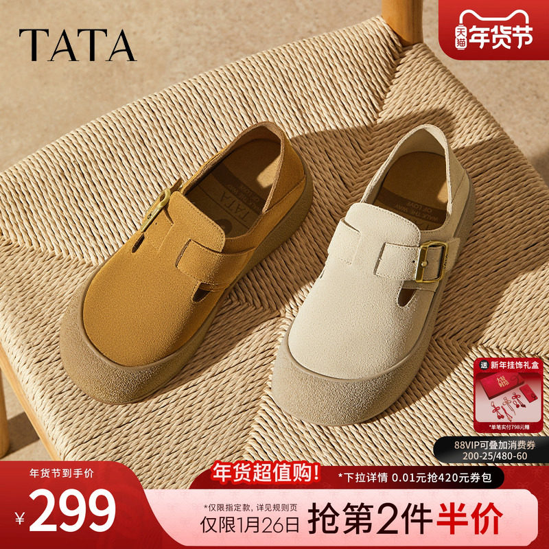 TATA他她女鞋2025年冬时尚单鞋百搭勃肯鞋新款一脚蹬鞋子4TR01CM5,女鞋,勃肯鞋/软木鞋,淘宝优惠券,粉丝福利购,淘宝优惠卷