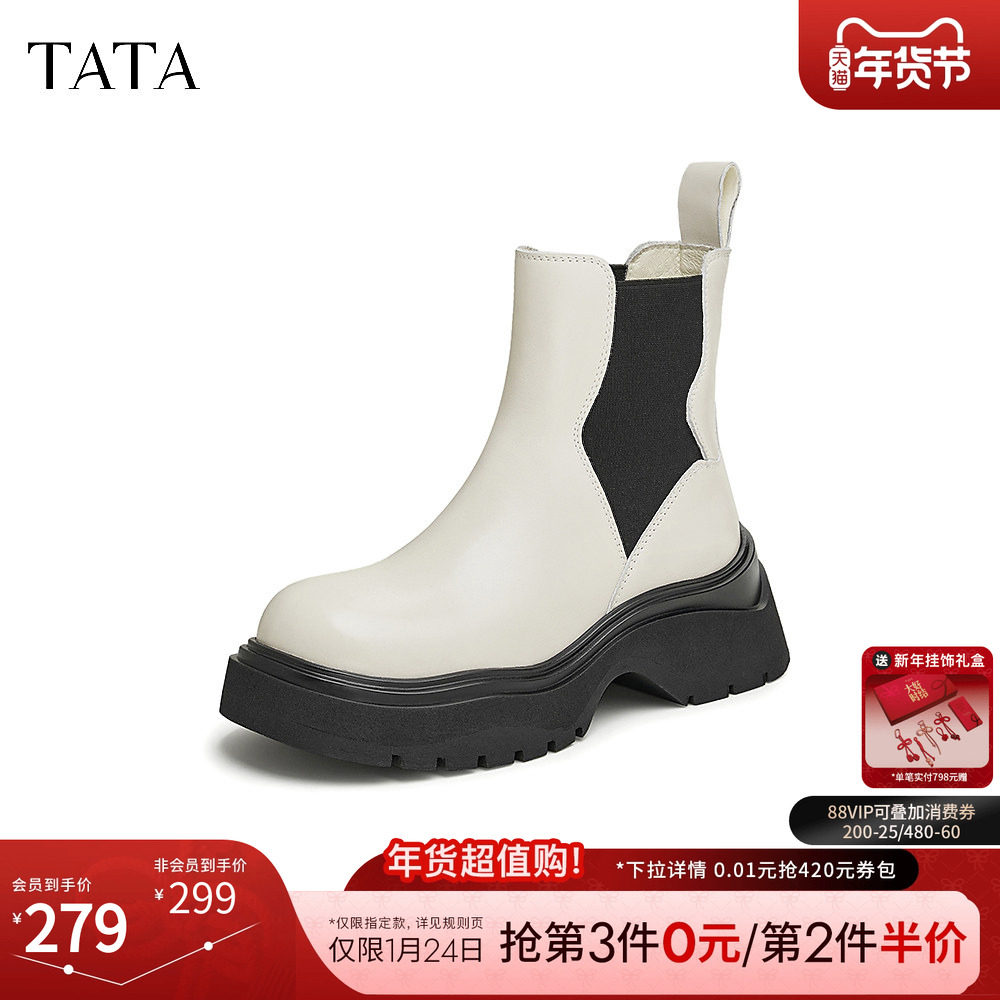 Tata他她休闲厚底切尔西靴女靴子加绒显瘦烟筒靴2024冬季CEA01DD4,女鞋,切尔西靴,淘宝优惠券,粉丝福利购,淘宝优惠卷