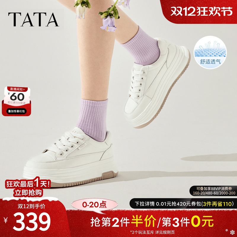 时尚休闲百搭厚底圆头休闲鞋