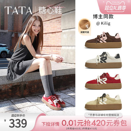 TATA他她糖心红色厚底德训鞋子加绒复古休闲板鞋女鞋新款GLD02AM5