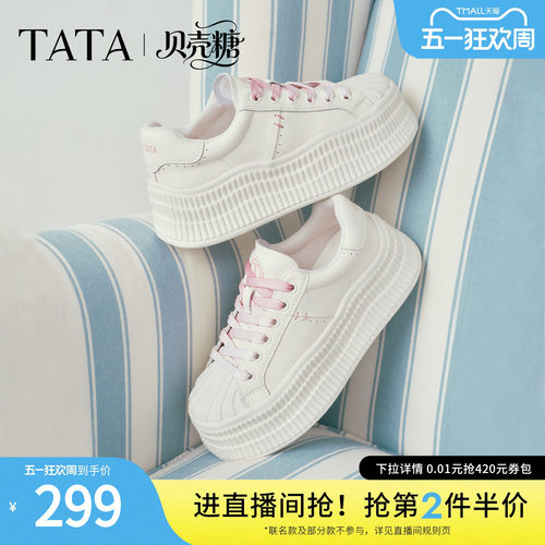 TATA他她女鞋春季新款板鞋百搭运动休闲鞋增高通勤鞋子GNG04AM6