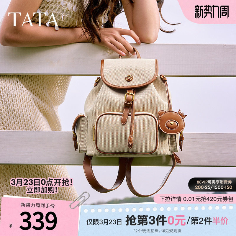 TATA他她复古旅行双肩包小型户外休闲包背包女包包2025X3471BX5