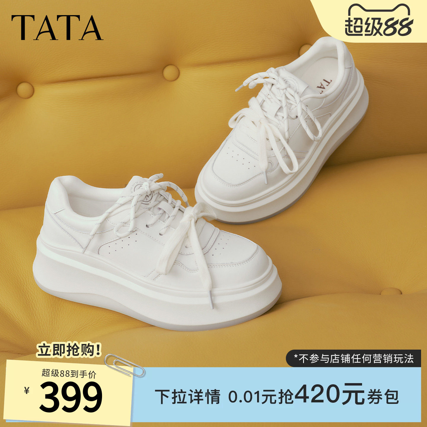 TATA他她女鞋春季商场板鞋子厚底时尚休闲鞋百搭小白鞋GCD12AM6D