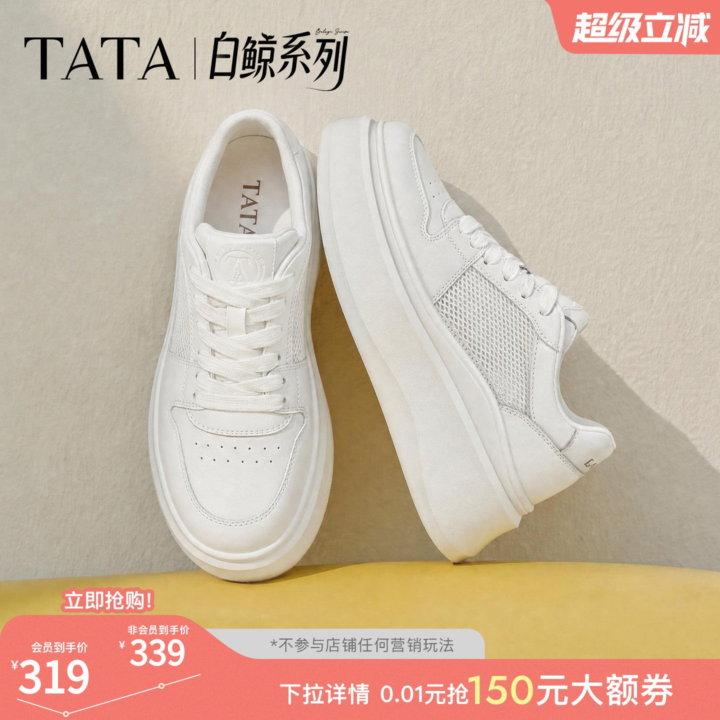 TATA他她女鞋夏季款网面小白鞋时尚休闲百搭厚底透气板鞋G4J01BM6