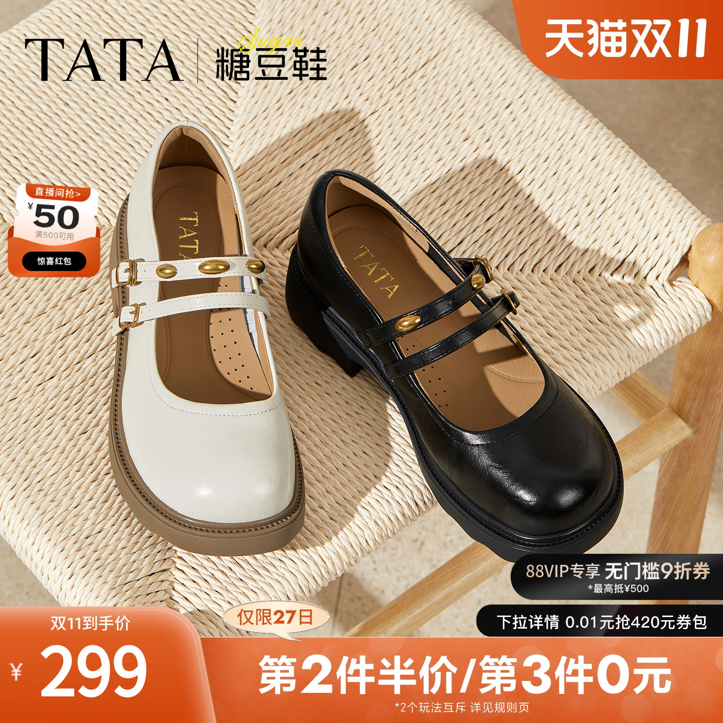 浅口女时尚玛丽珍鞋