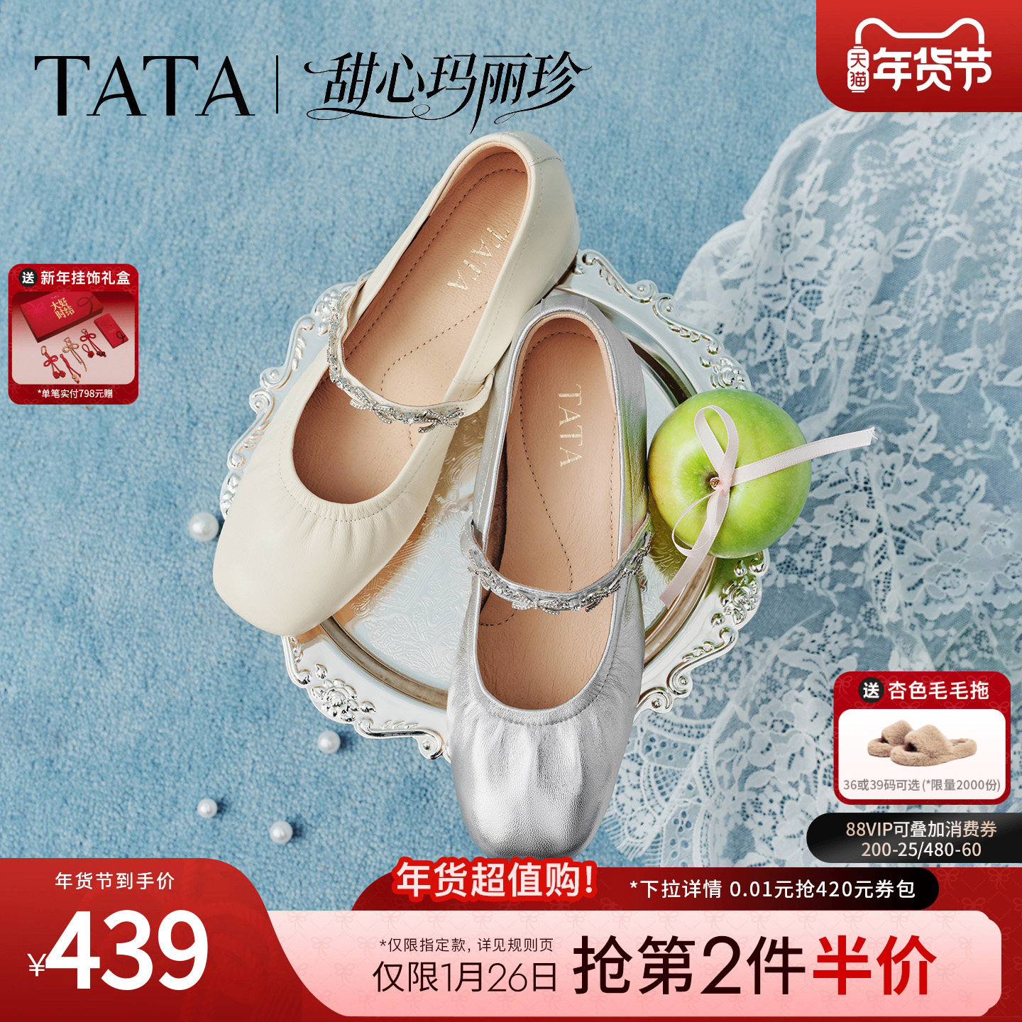 TATA他她甜心粗跟小皮鞋女气质真皮玛丽珍鞋女单鞋2026新7ACF7AQ6,女鞋,玛丽珍鞋,淘宝优惠券,粉丝福利购,淘宝优惠卷