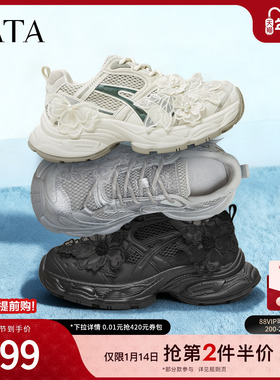 TATA他她女鞋2026春季新款休闲运动鞋百搭厚底增高老爹鞋CKY01AM6