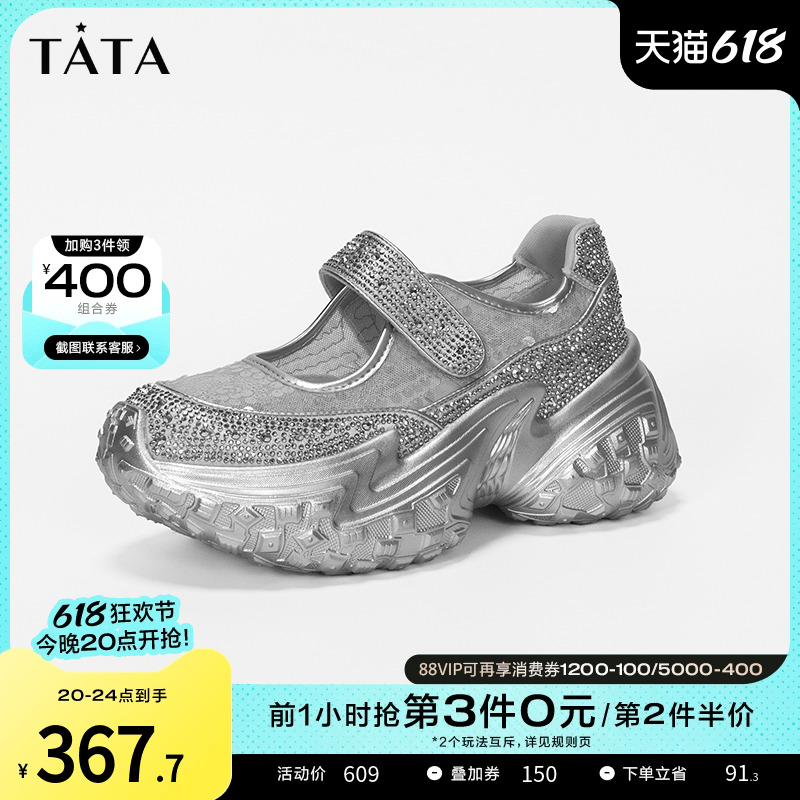 TATA/他她商场同款运动玛丽珍