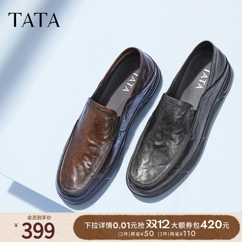 经典一脚蹬百搭休闲皮鞋