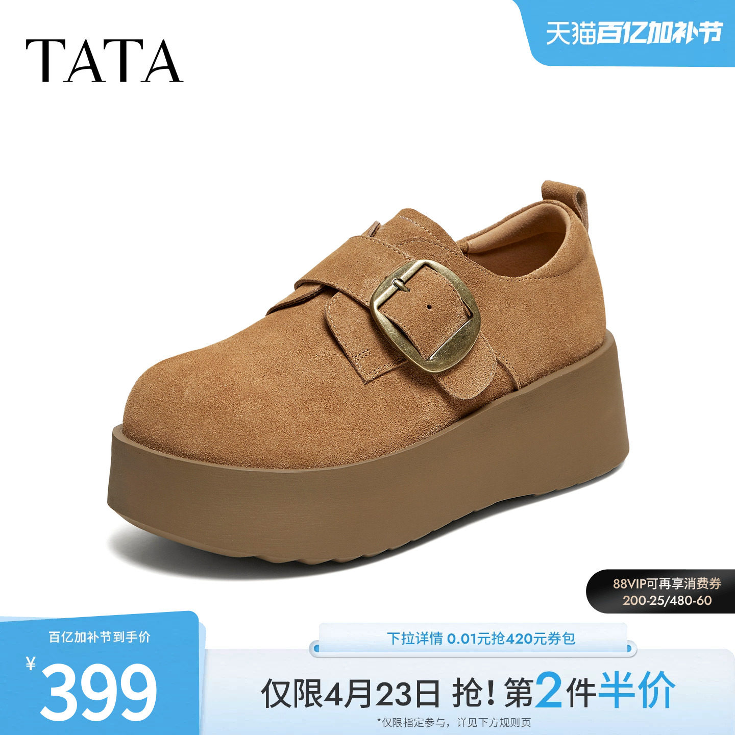 TATA他她女鞋2026夏季新款勃肯鞋女鞋时尚厚底增高休闲鞋CMC03AM6