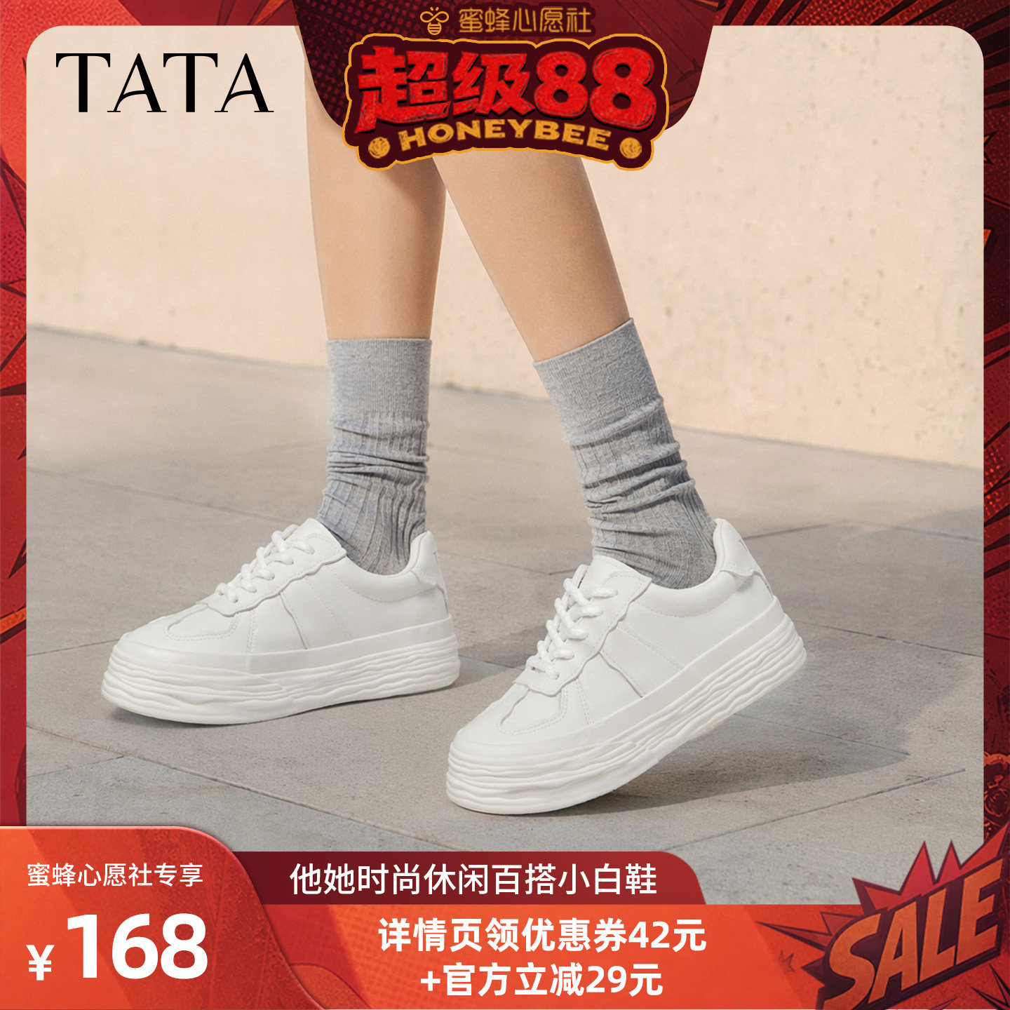 【蜜蜂心愿社】Tata他她女鞋单鞋时尚休闲鞋百搭系带小白鞋板鞋
