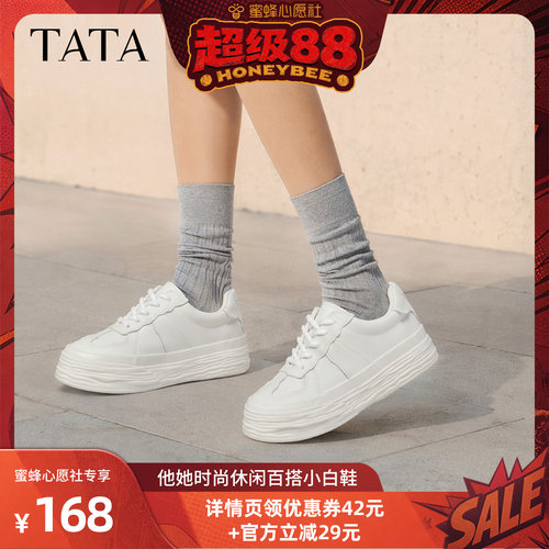 时尚休闲百搭厚底系带小白鞋