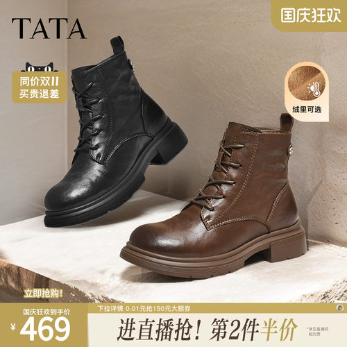 TATA他她靴子冬季新款时装靴短筒靴厚底加绒女鞋马丁靴WXB06DD5 - 封面
