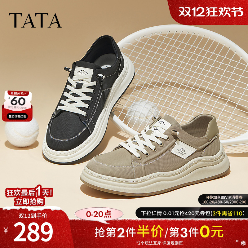 TATA/他她商场同款简约百搭板鞋