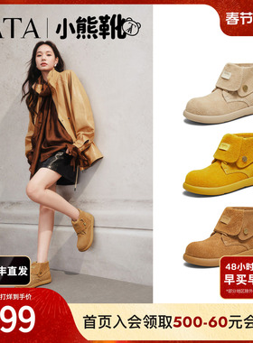TATA他她小熊靴女高帮勃肯鞋冬新款棉鞋厚底雪地短靴子KXL01DD5