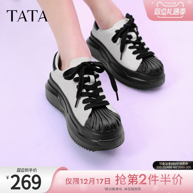 厚底舒适休闲贝壳鞋TATA