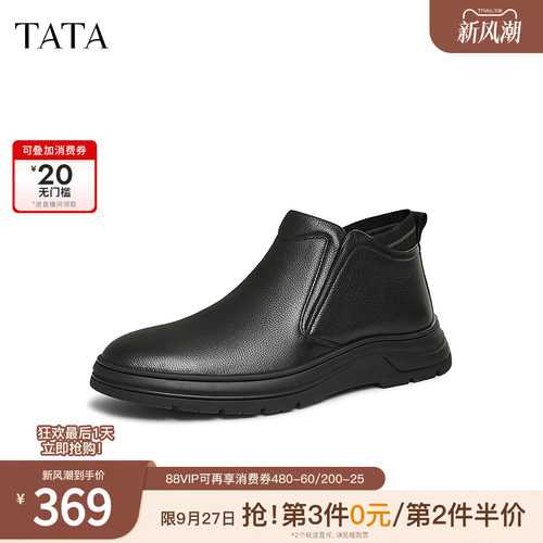 时尚休闲时装短靴