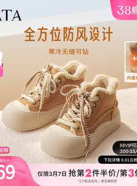 TATA他她板鞋冬季厚底运动女鞋加绒保暖休闲鞋百搭棉鞋子CJF01DD5