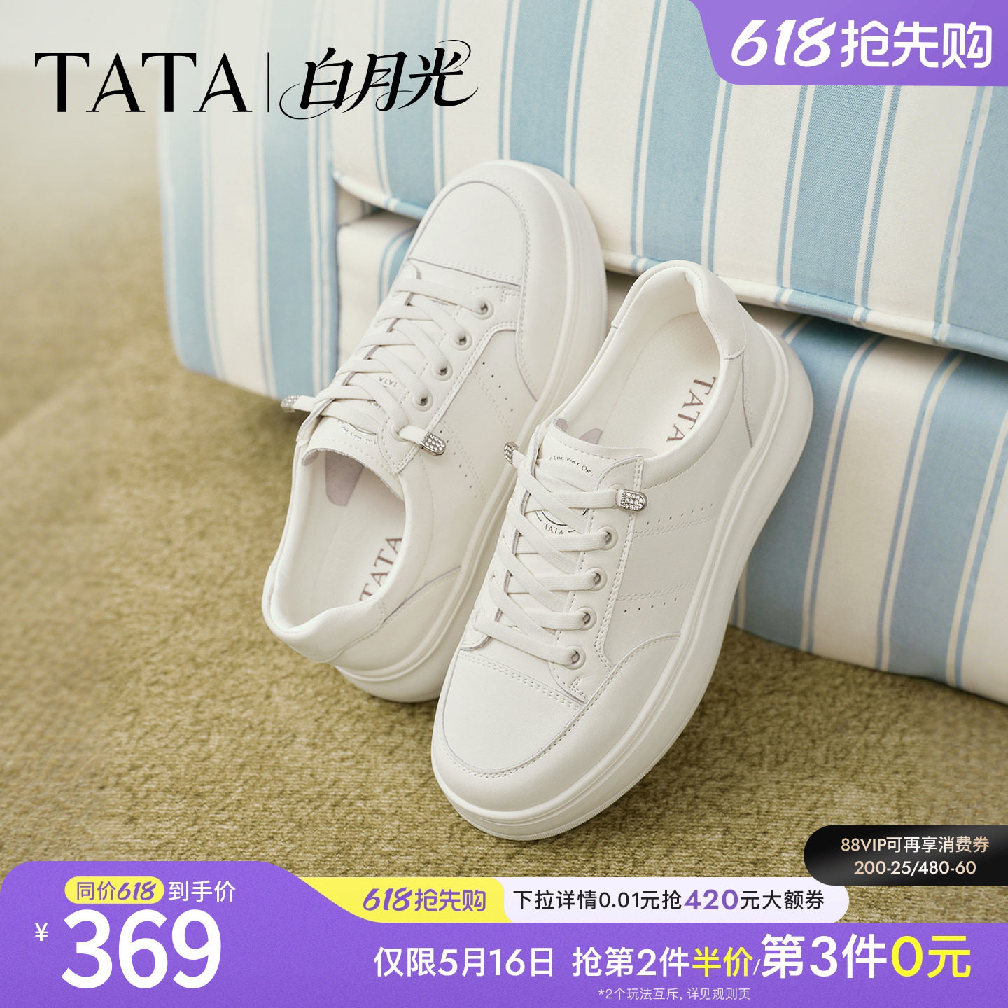 TATA他她白月光女鞋春季小白鞋子厚底增高板鞋百搭休闲鞋CLK01AM6