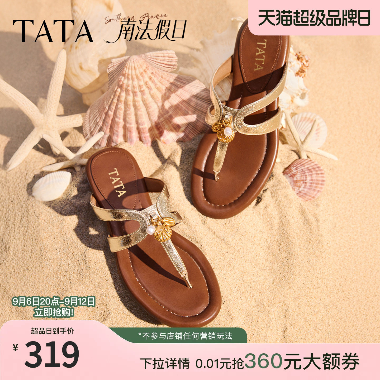 TATA他她南法假日厚底沙滩鞋夏外穿度假夹趾蝴蝶结凉拖鞋7H204BT6										
