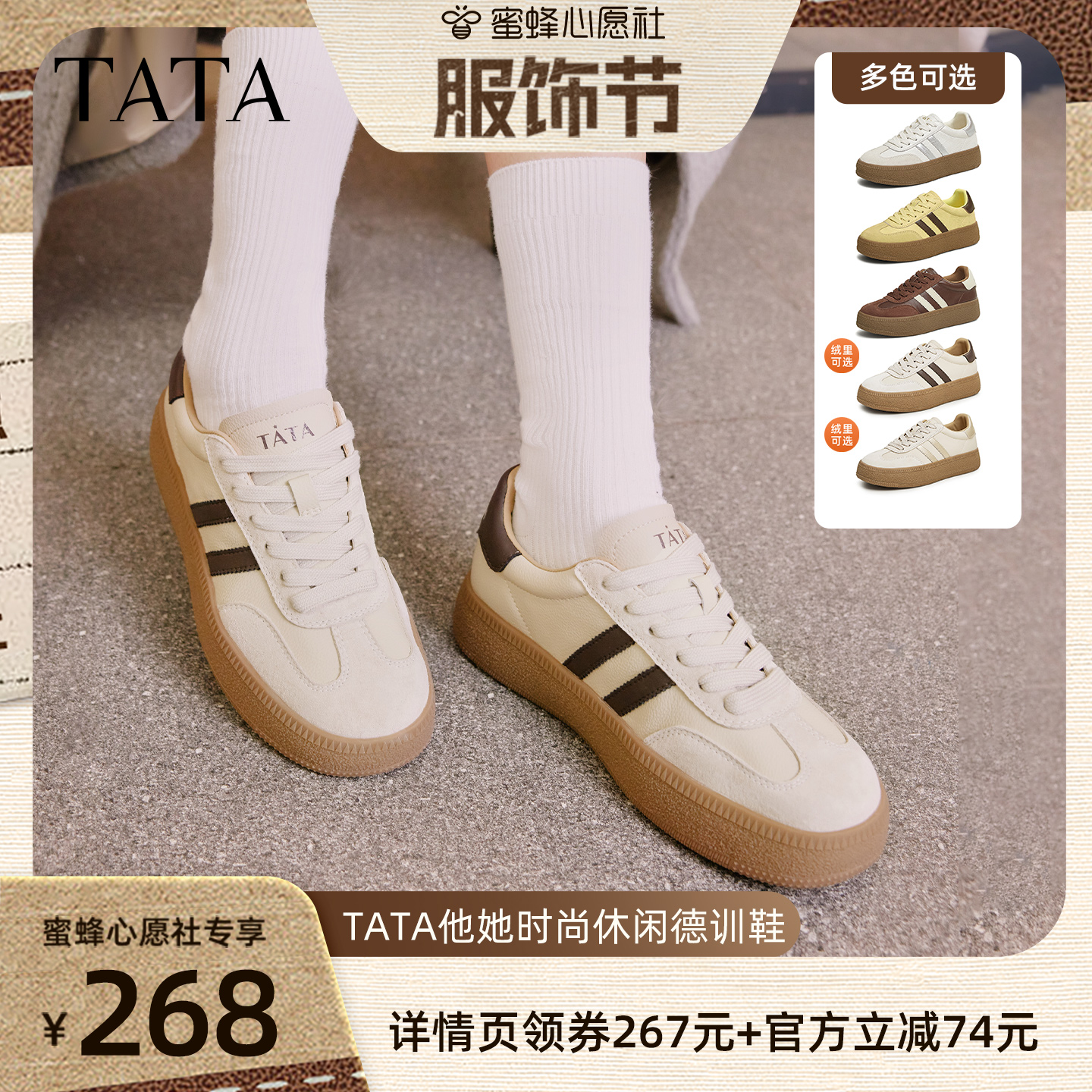 复古德训鞋休闲板鞋小白鞋TATA