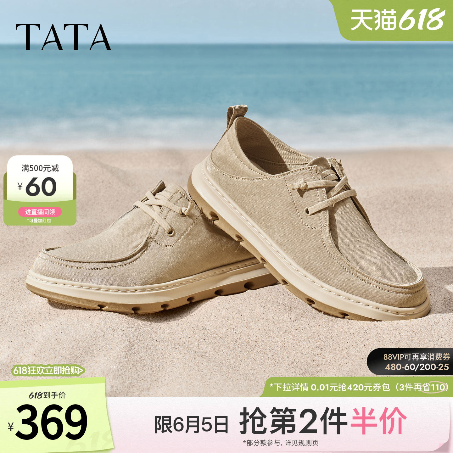 【父亲节礼物】TATA他她男鞋夏季布鞋商场同款休闲鞋子QJM01BM6